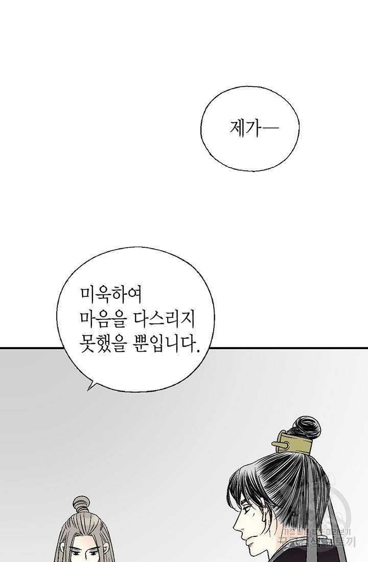 화우요 59화 12