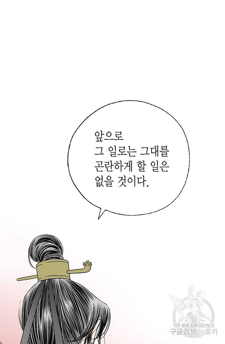 화우요 59화 17