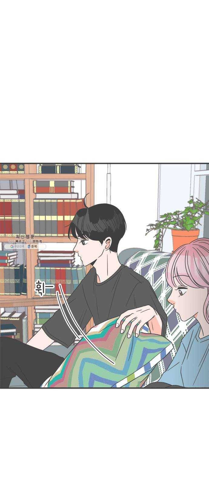 풋내기들 19화_깨어나라 연애세포 (8) 18