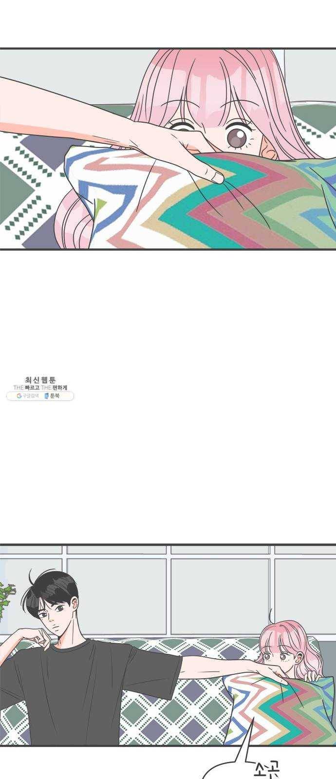 풋내기들 19화_깨어나라 연애세포 (8) 19