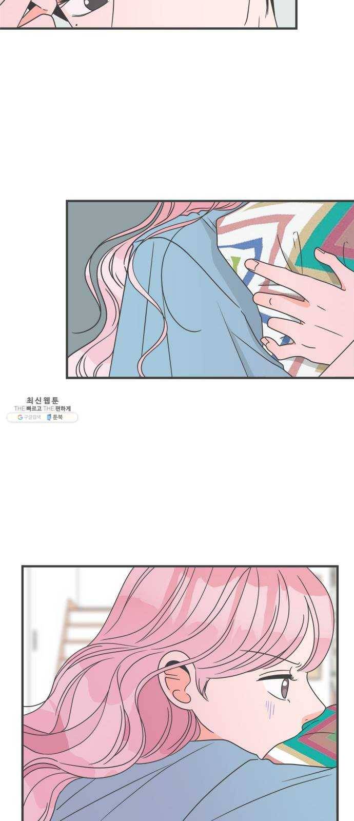 풋내기들 19화_깨어나라 연애세포 (8) 22