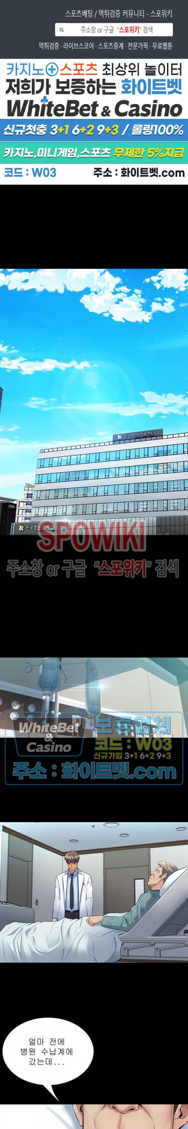 전처와의 동거 61화 1