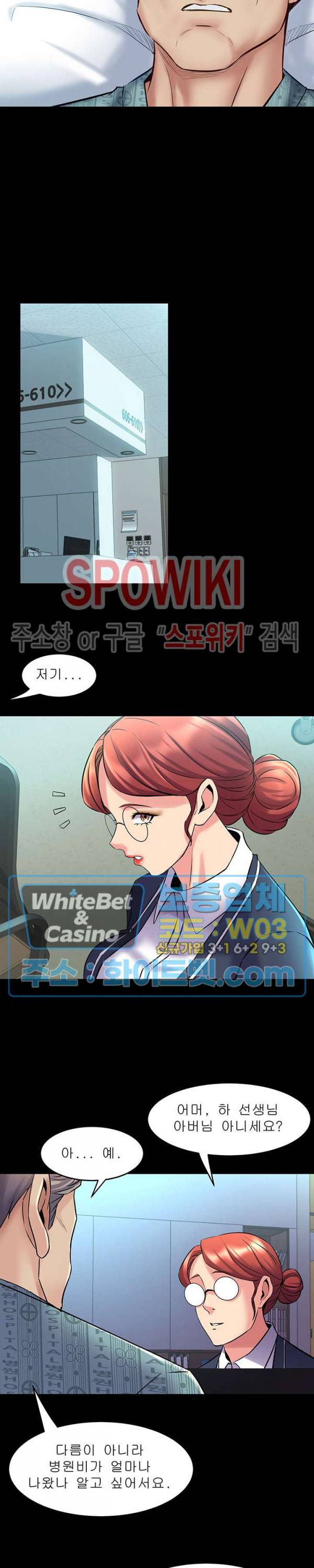 전처와의 동거 61화 2