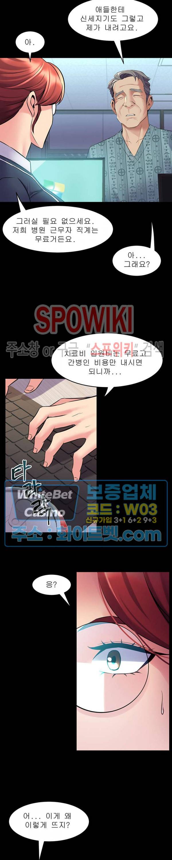 전처와의 동거 61화 3