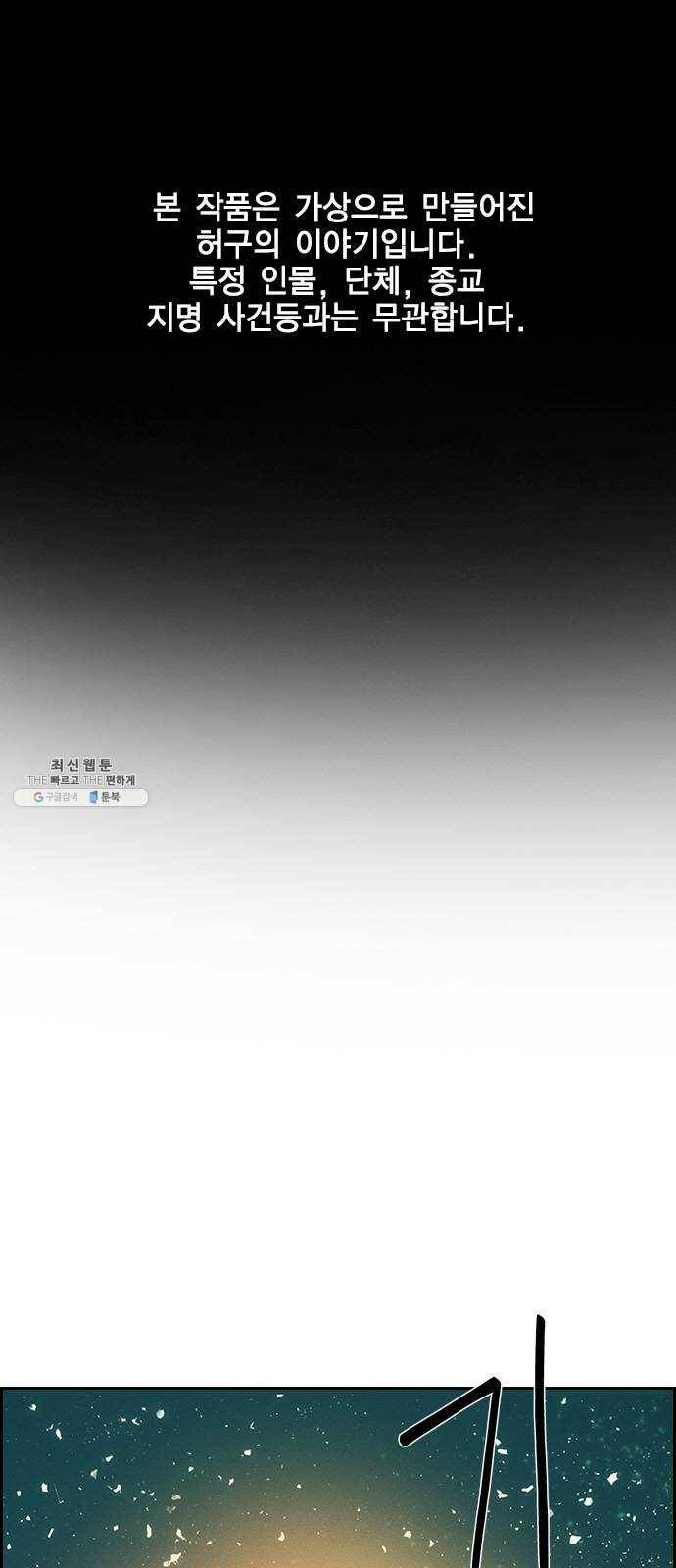 하우스키퍼 시즌2 12화 1