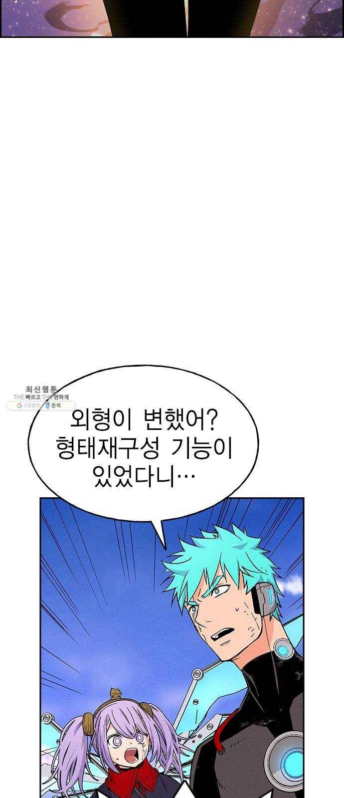 하우스키퍼 시즌2 12화 3