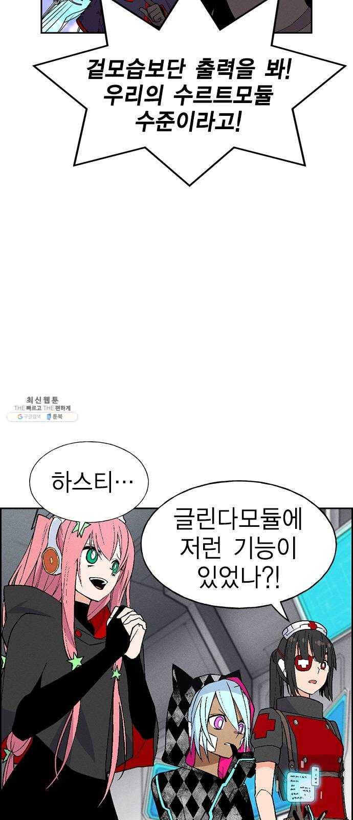 하우스키퍼 시즌2 12화 4
