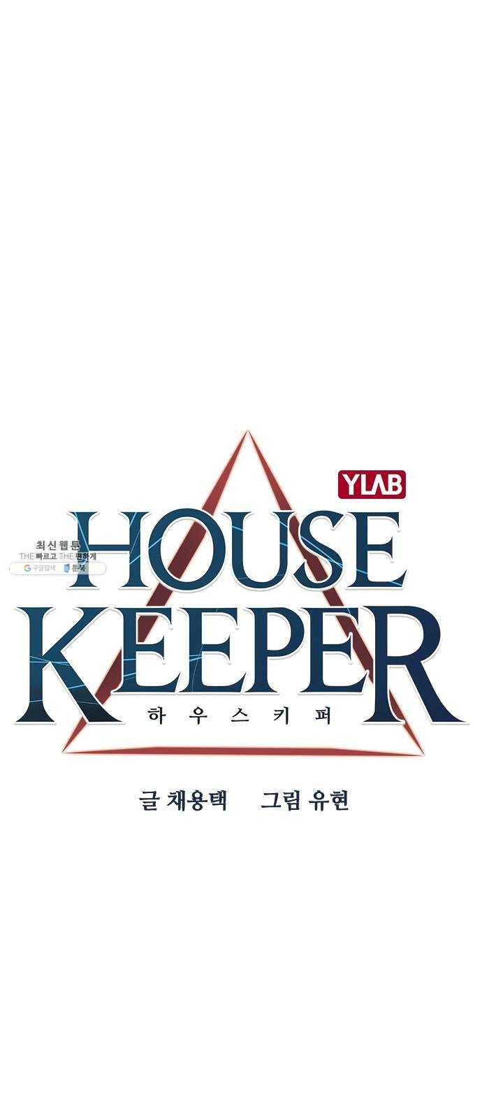 하우스키퍼 시즌2 12화 9