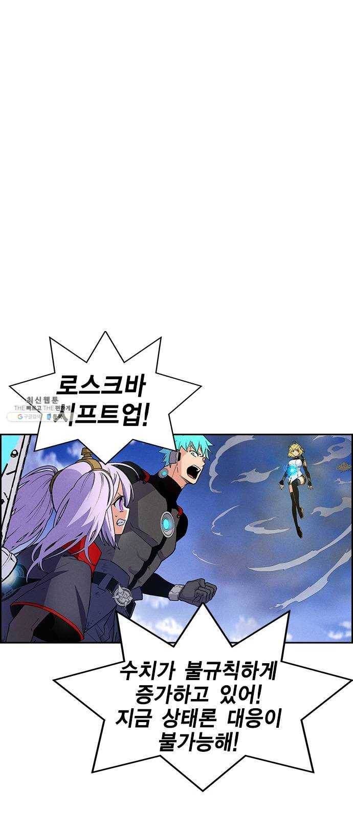 하우스키퍼 시즌2 12화 10