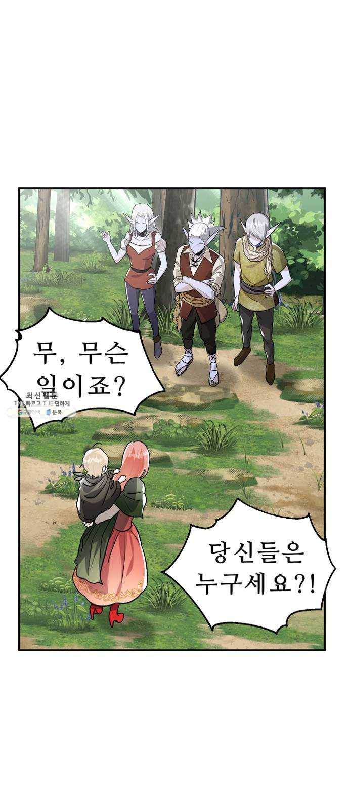 프린스 메이커 4화 1