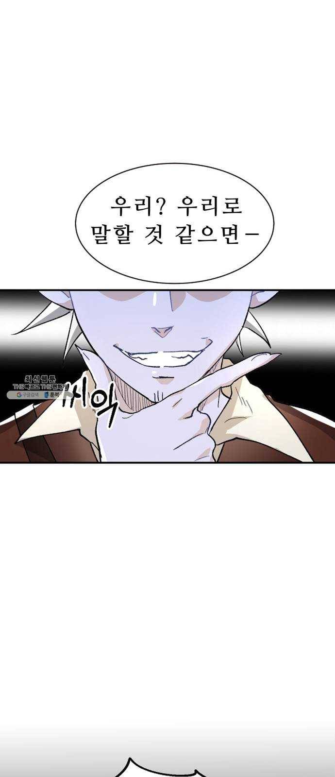 프린스 메이커 4화 2
