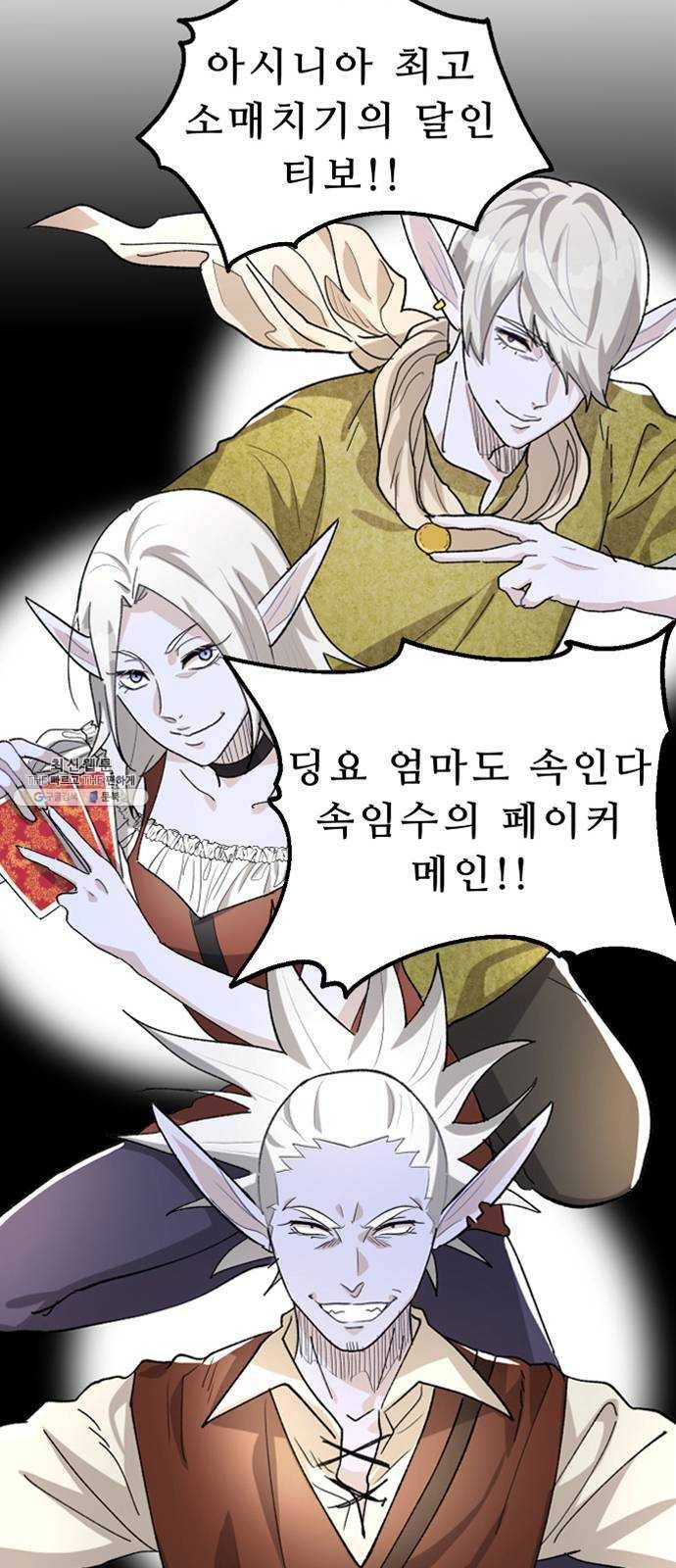 프린스 메이커 4화 3