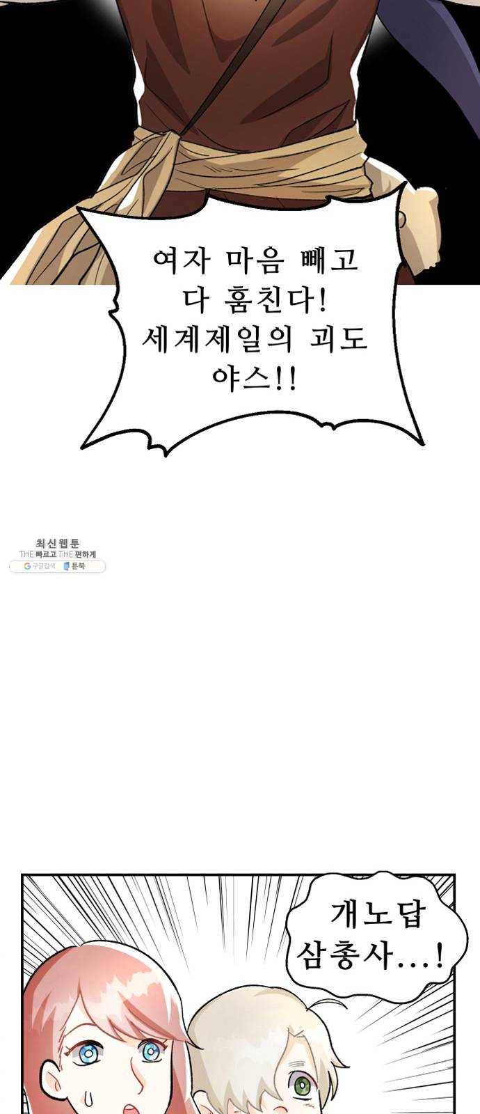 프린스 메이커 4화 4
