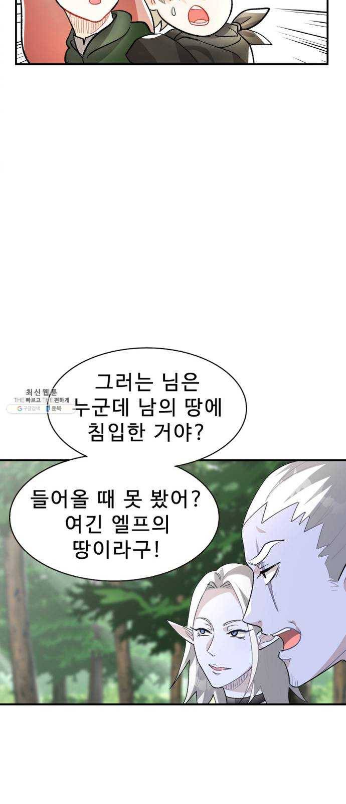 프린스 메이커 4화 5