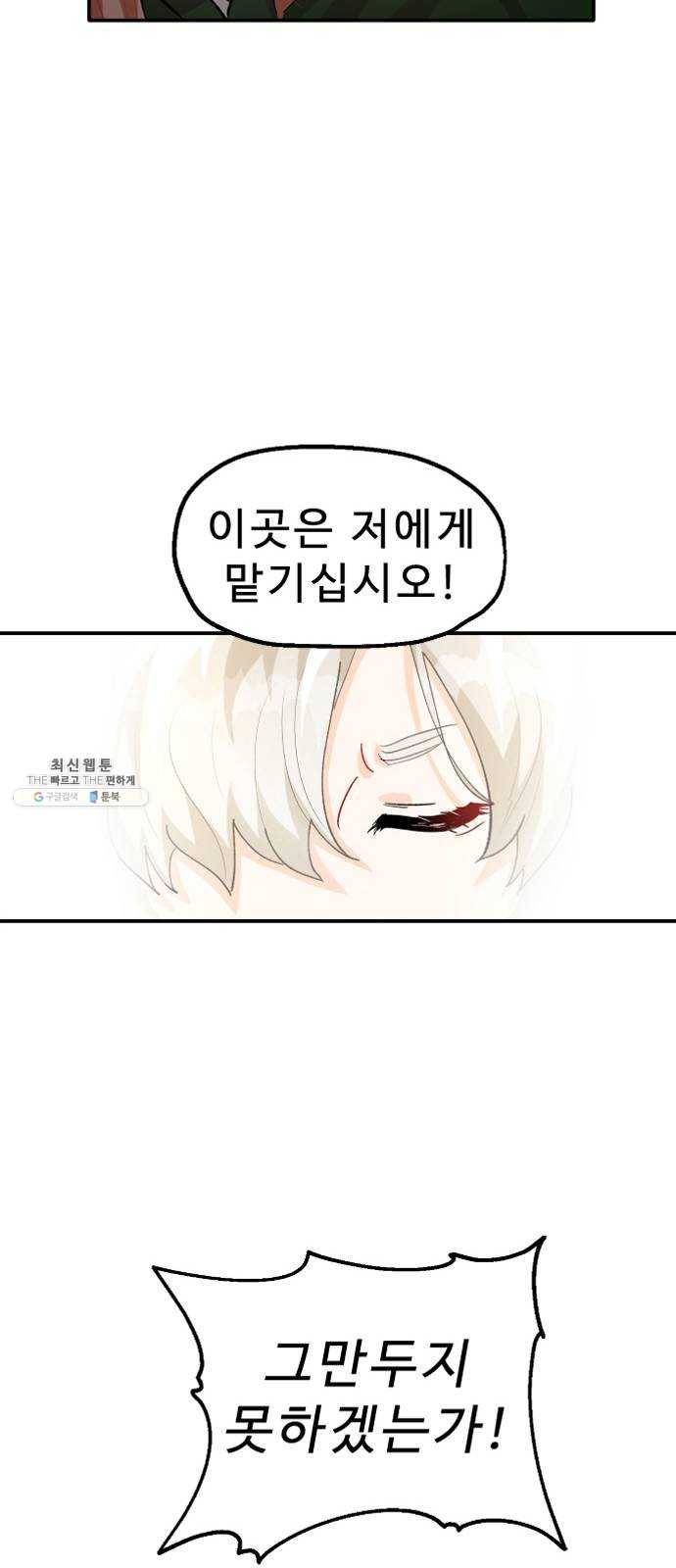 프린스 메이커 4화 9