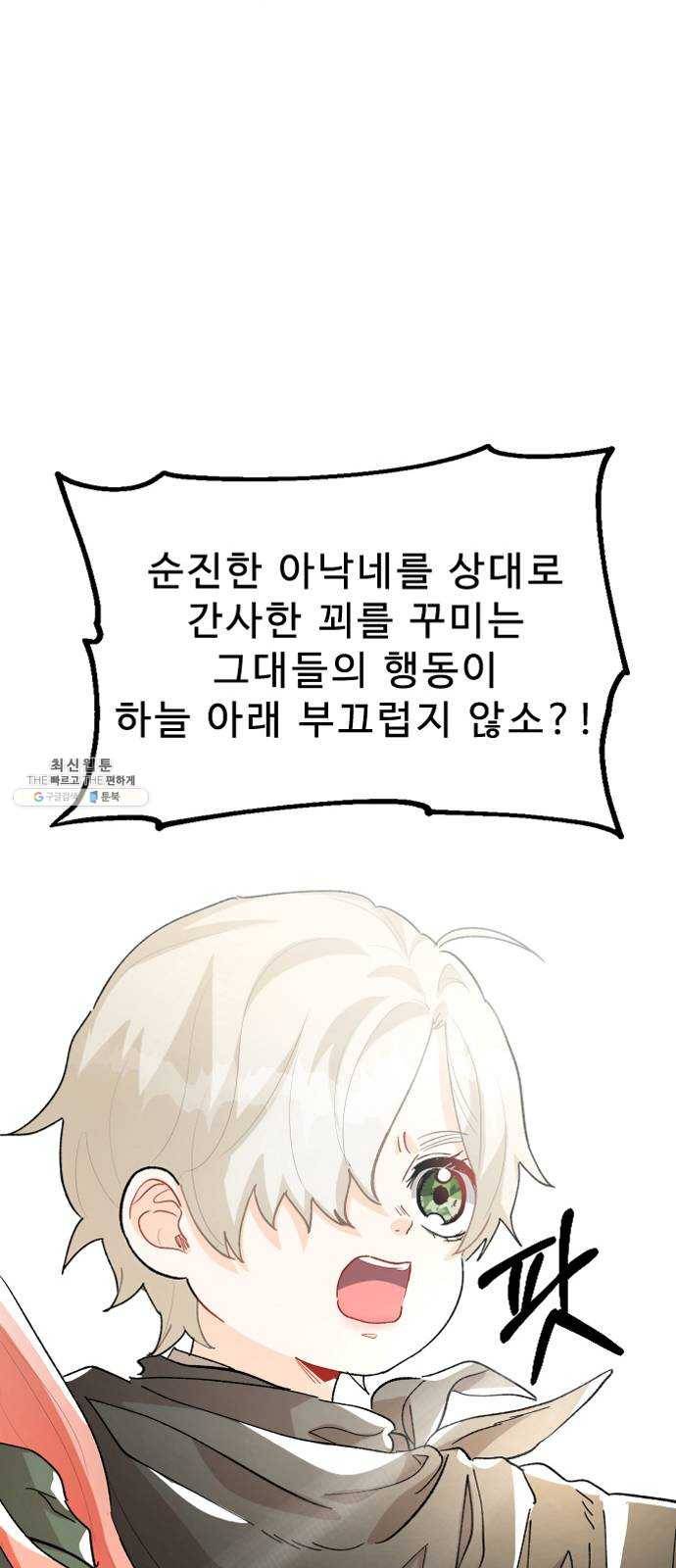 프린스 메이커 4화 10
