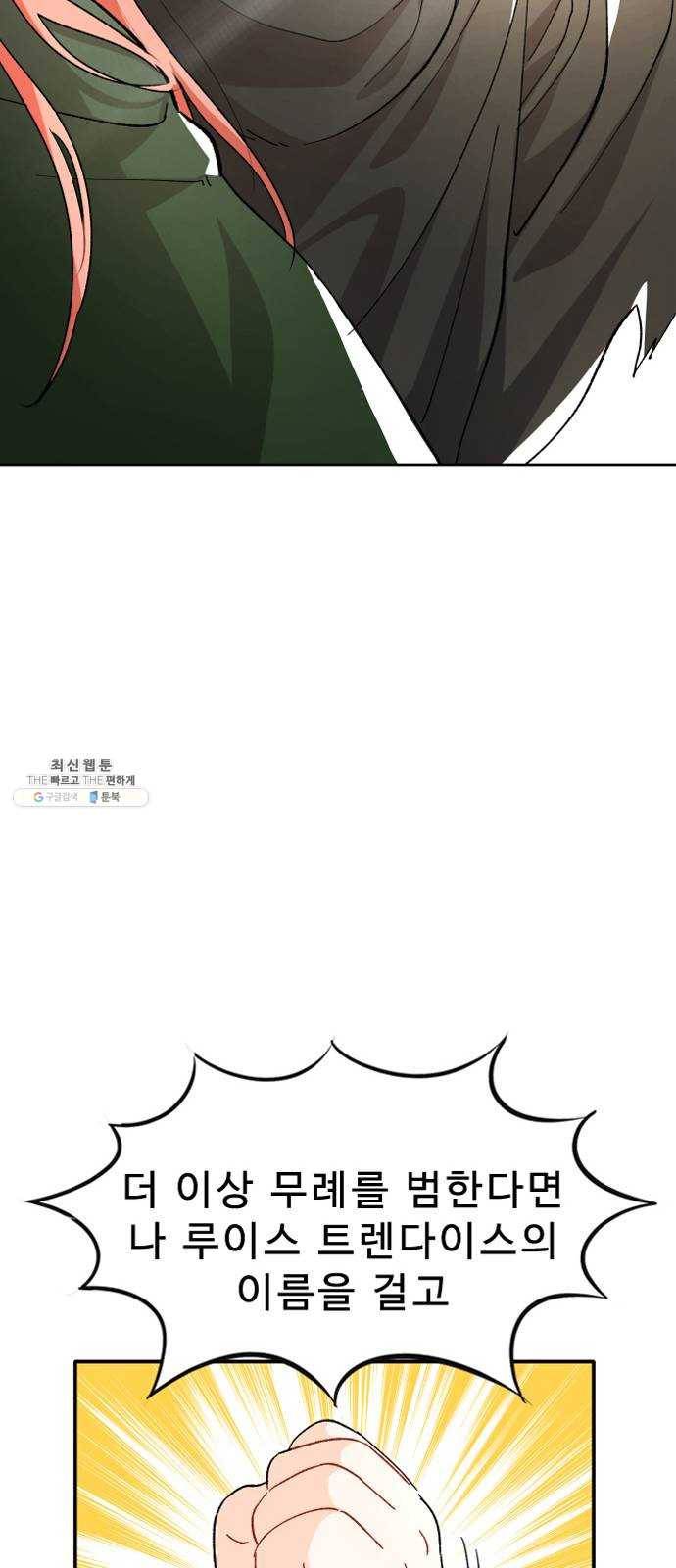 프린스 메이커 4화 11