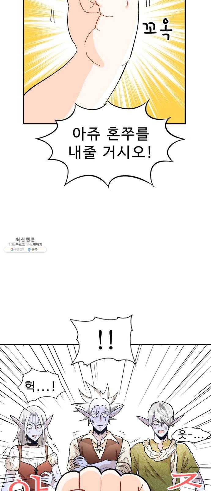 프린스 메이커 4화 12