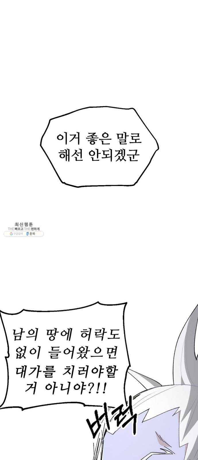 프린스 메이커 4화 15