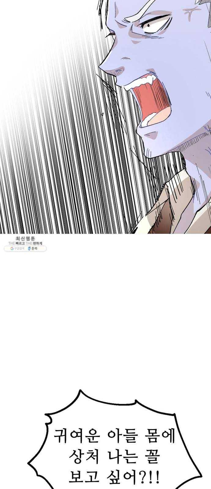 프린스 메이커 4화 16