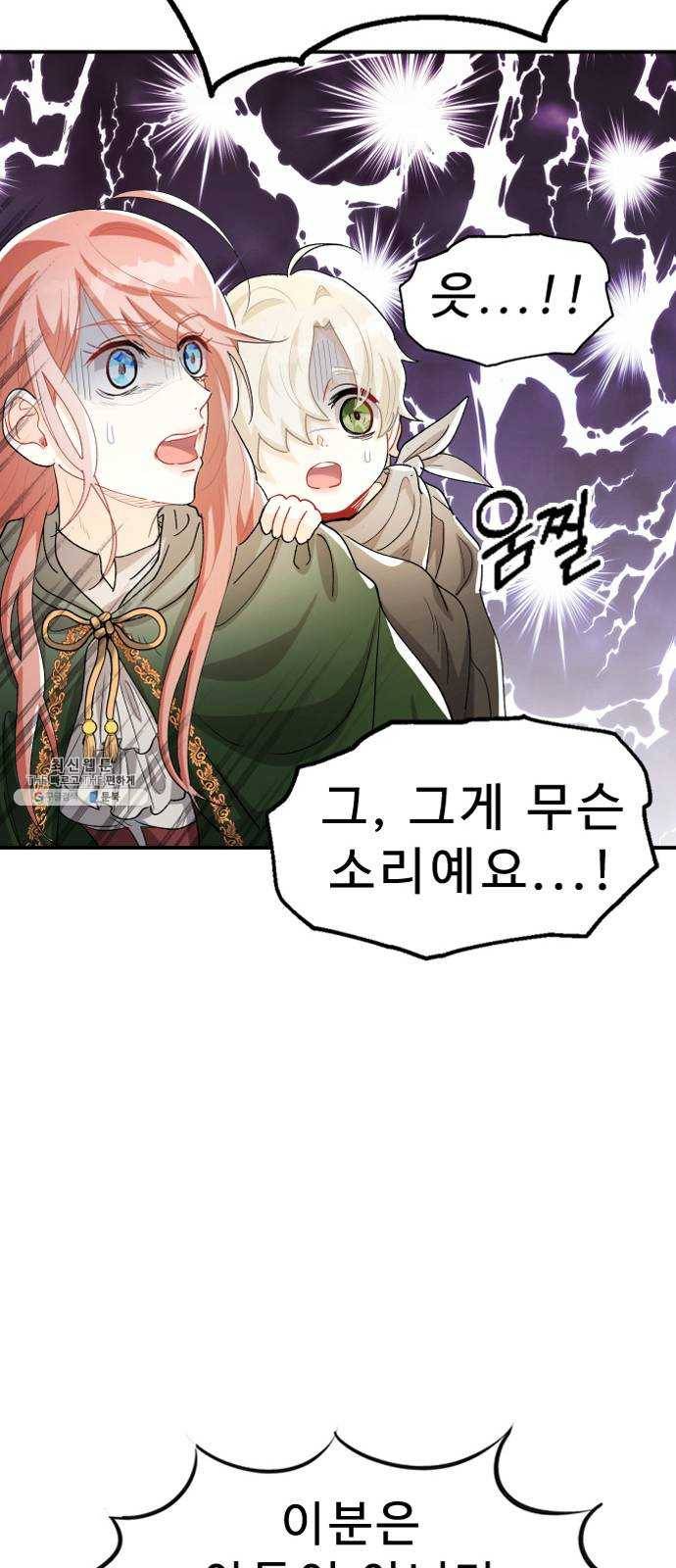 프린스 메이커 4화 17