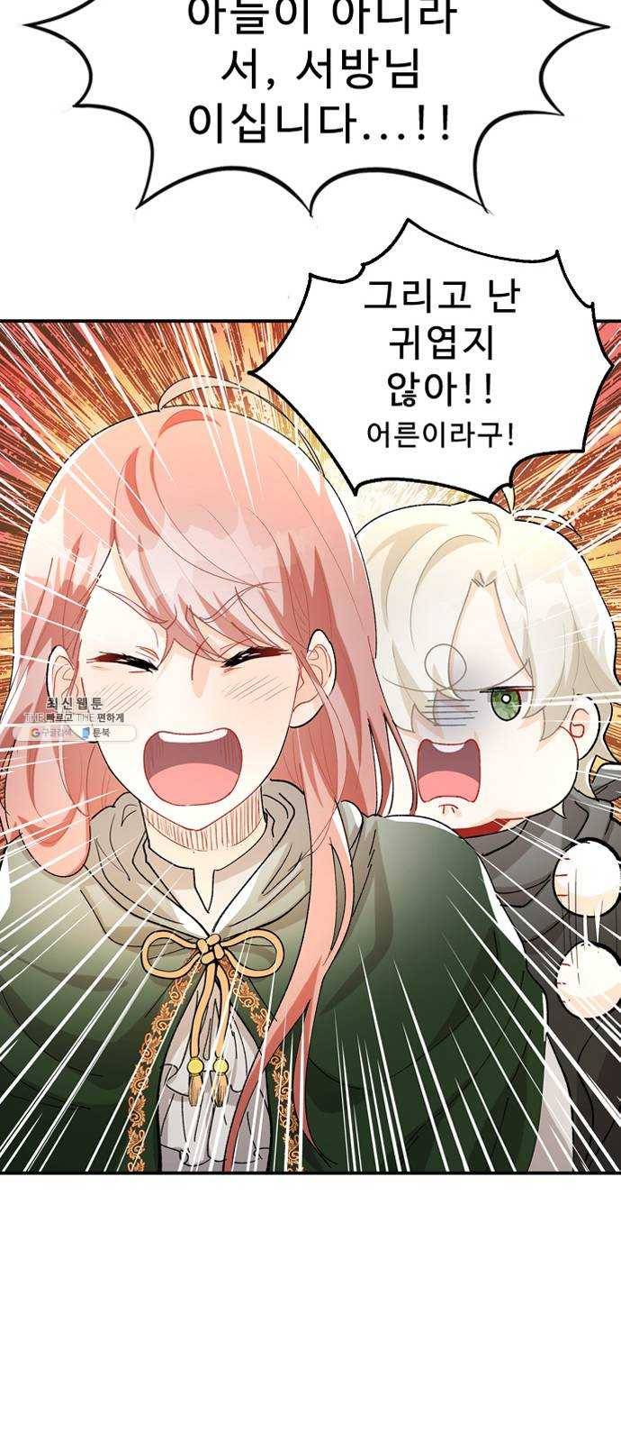 프린스 메이커 4화 18