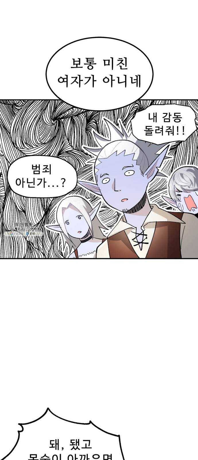 프린스 메이커 4화 19