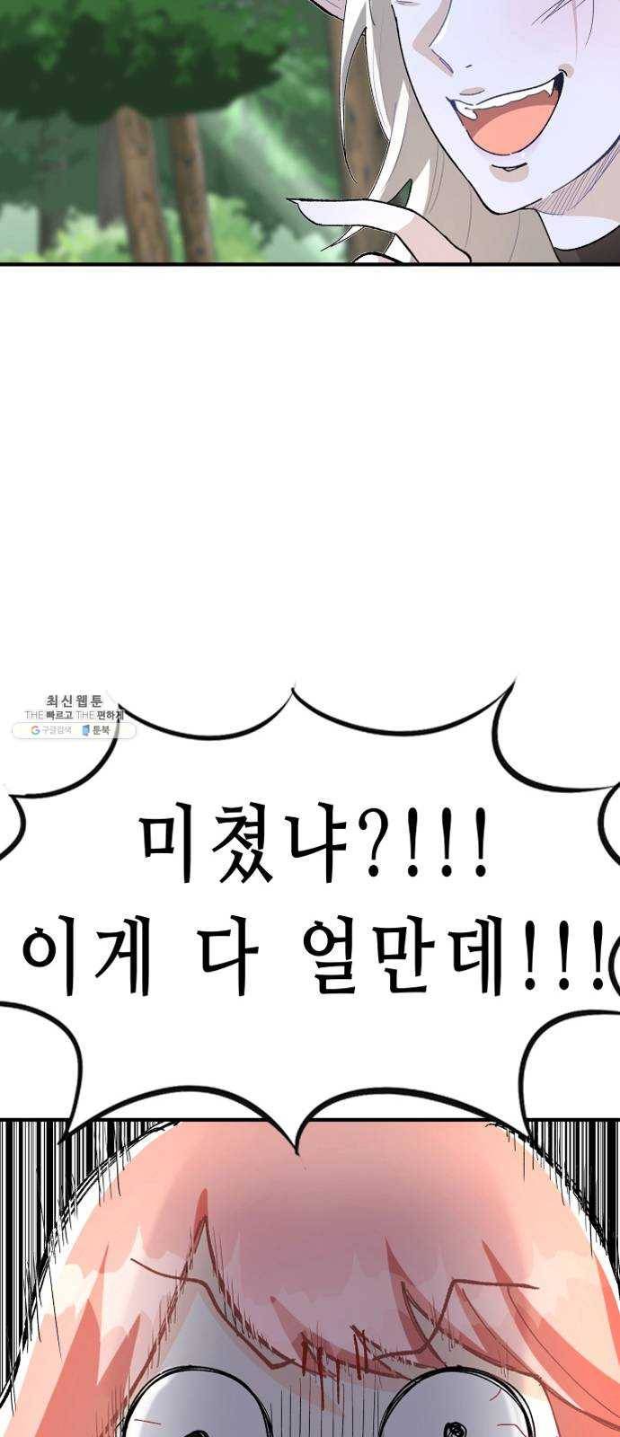프린스 메이커 4화 21