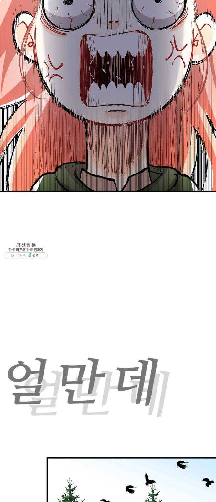 프린스 메이커 4화 22