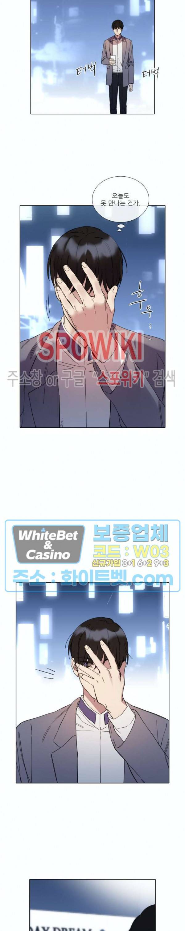 미스터 미스 39화 2