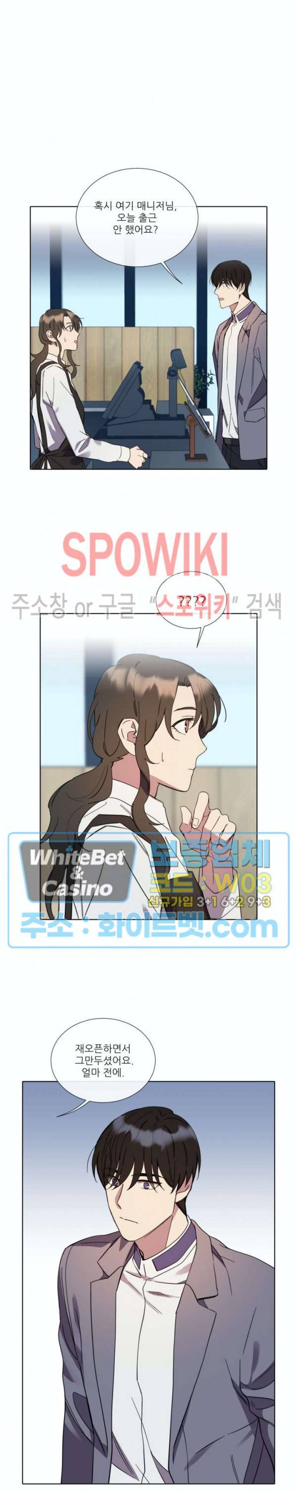 미스터 미스 39화 4