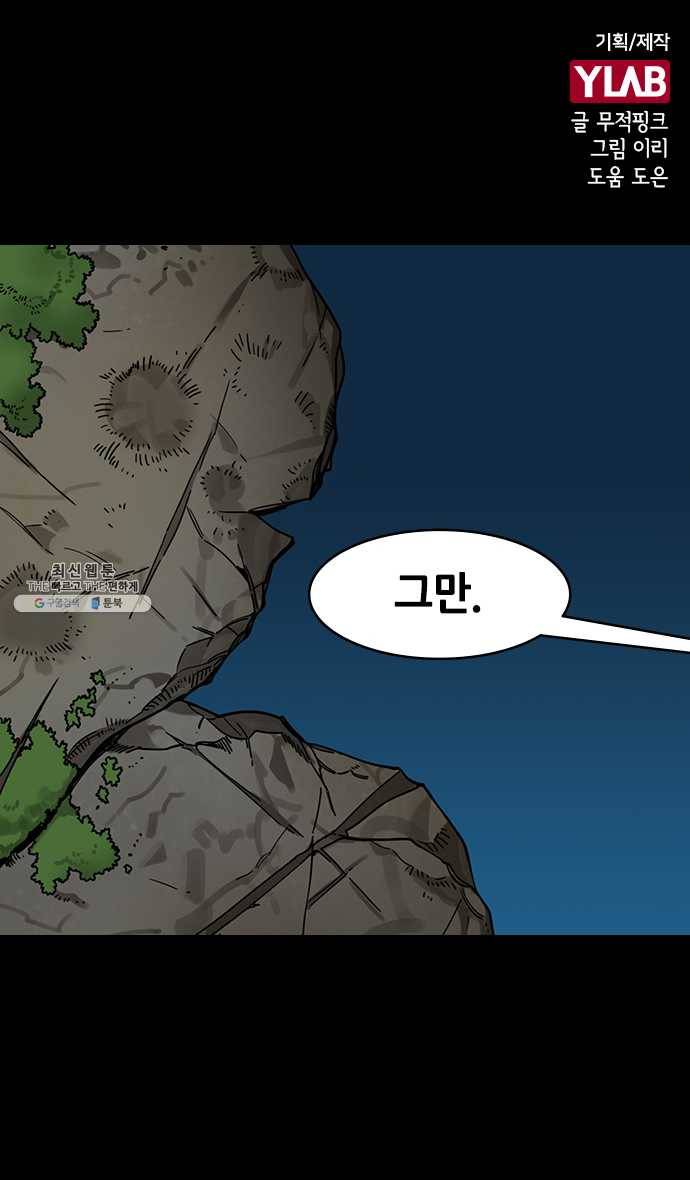 삼국지톡 관도대전_118.조자룡과의 재회 1
