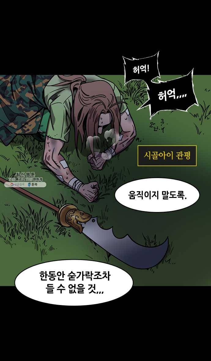 삼국지톡 관도대전_118.조자룡과의 재회 2