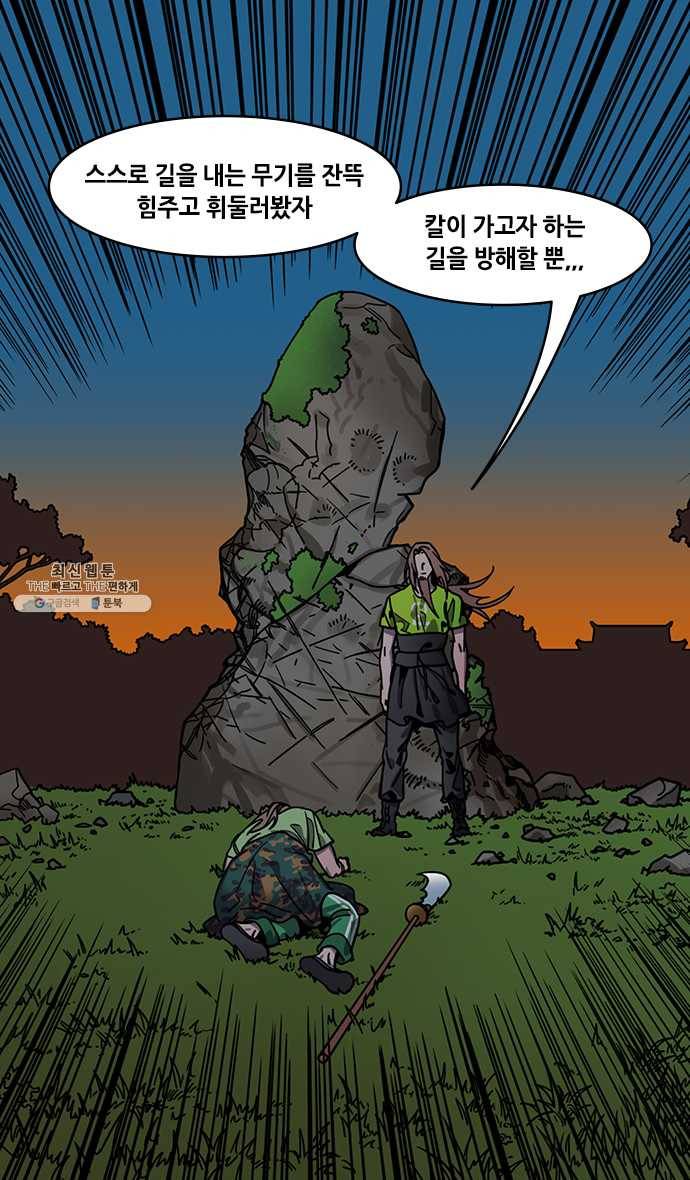 삼국지톡 관도대전_118.조자룡과의 재회 4