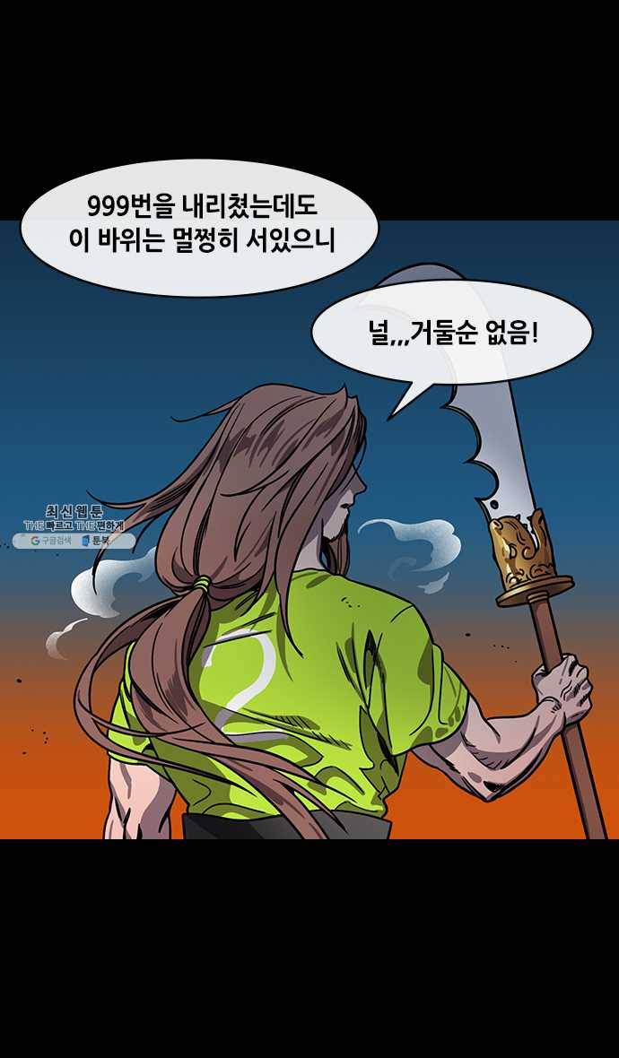 삼국지톡 관도대전_118.조자룡과의 재회 6
