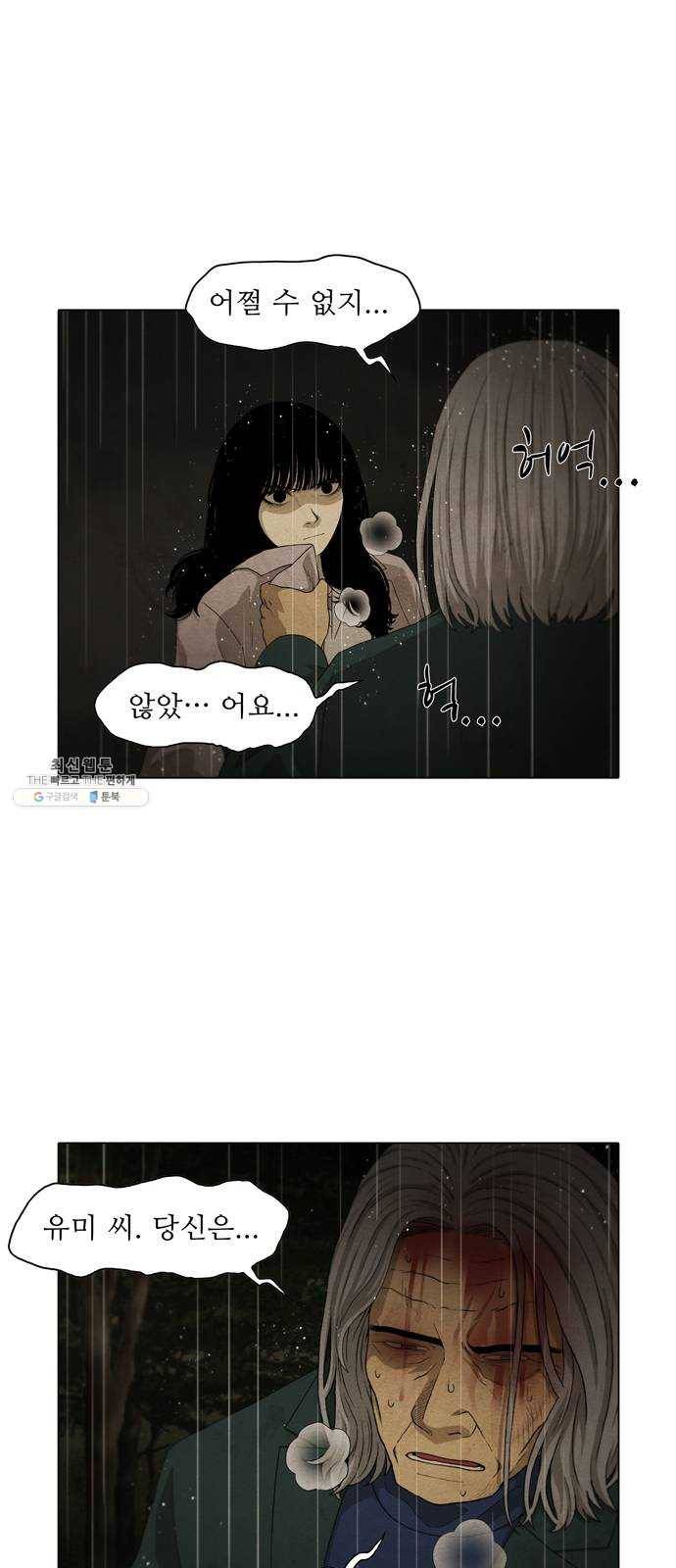 안식의 밤 75화 4