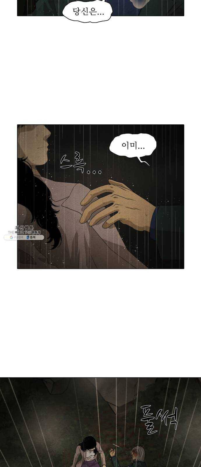 안식의 밤 75화 5