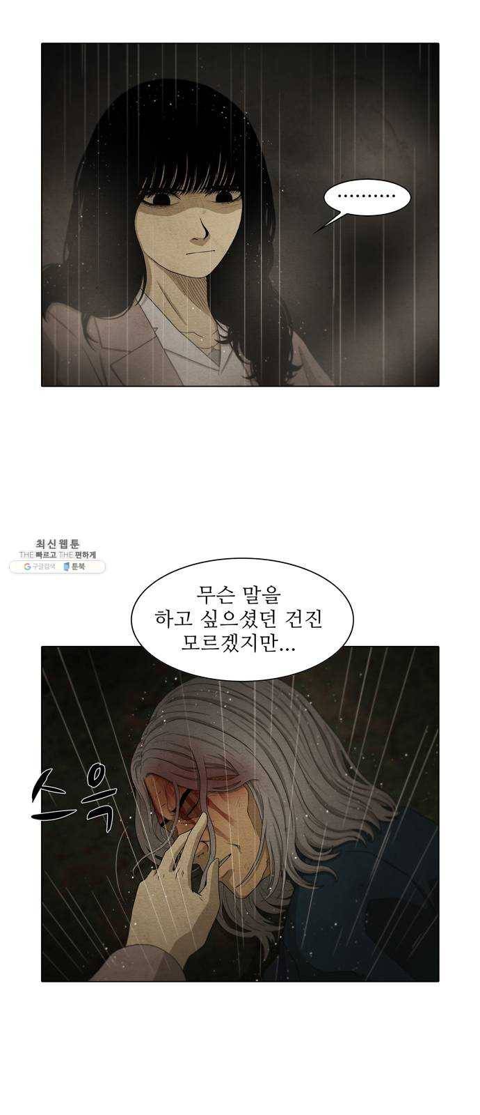안식의 밤 75화 7