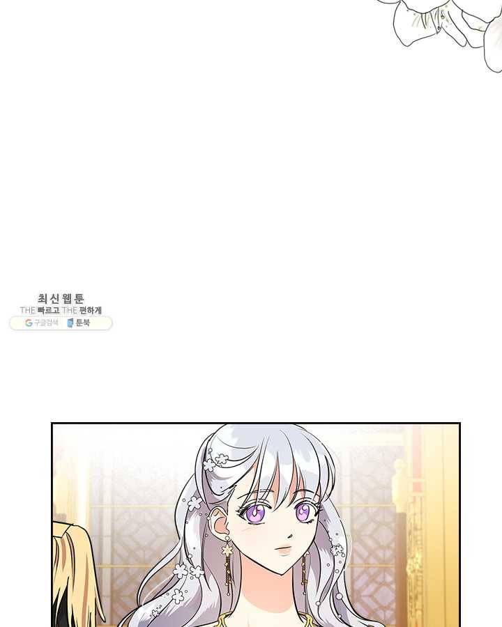 악녀를 죽여 줘 28화 5