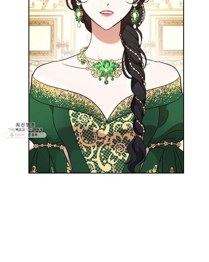 악녀를 죽여 줘 28화 12