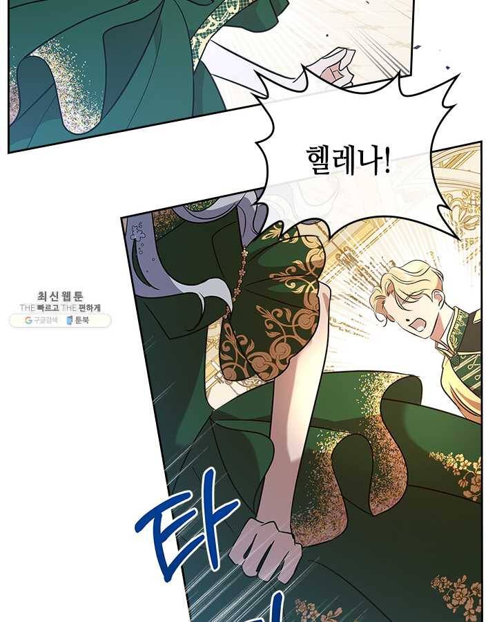 악녀를 죽여 줘 28화 14