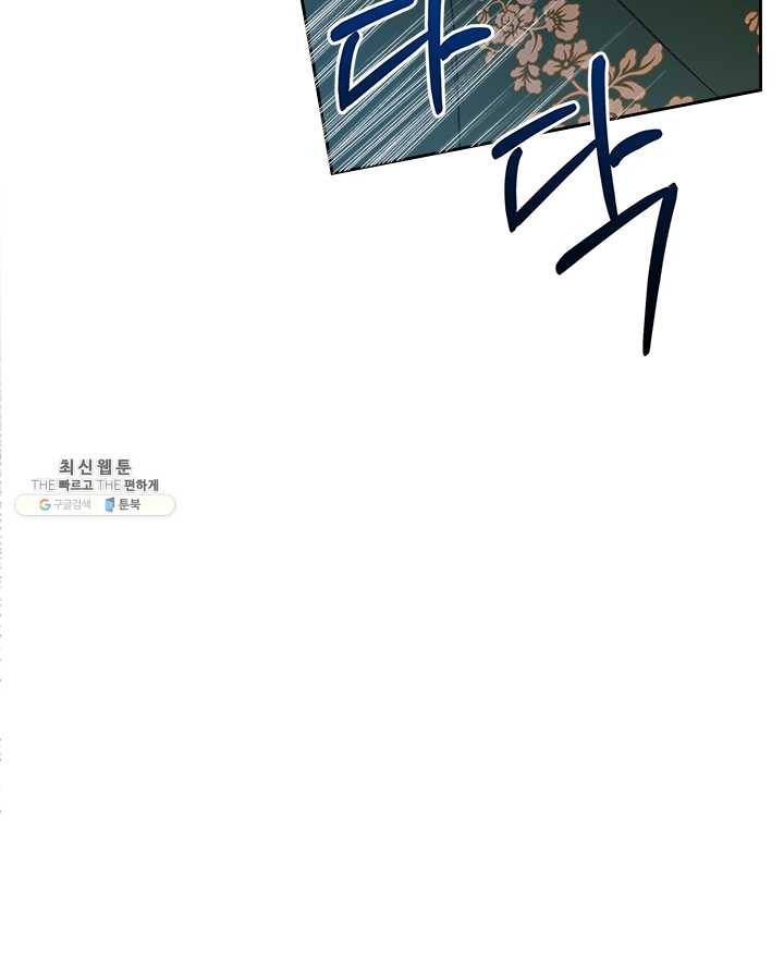 악녀를 죽여 줘 28화 15