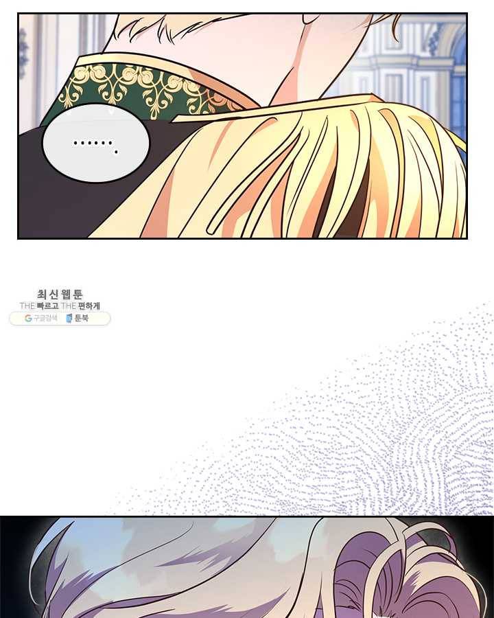 악녀를 죽여 줘 28화 16