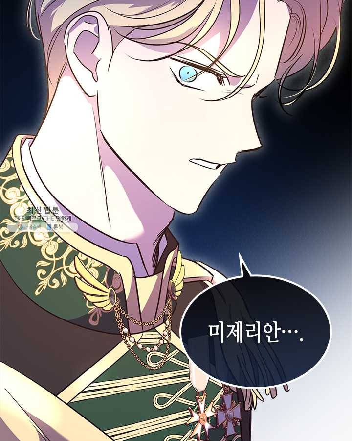 악녀를 죽여 줘 28화 17