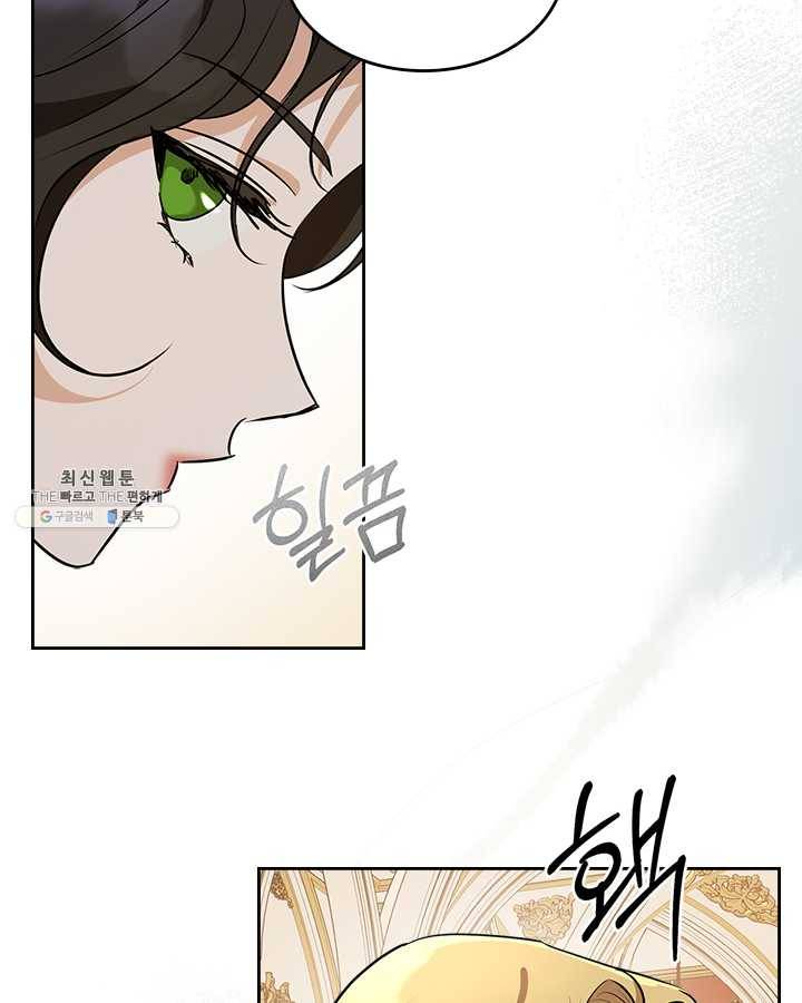 악녀를 죽여 줘 28화 22