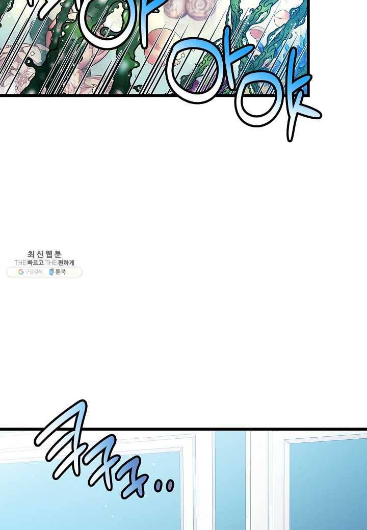 그 아가씨의 집사님 55화 3