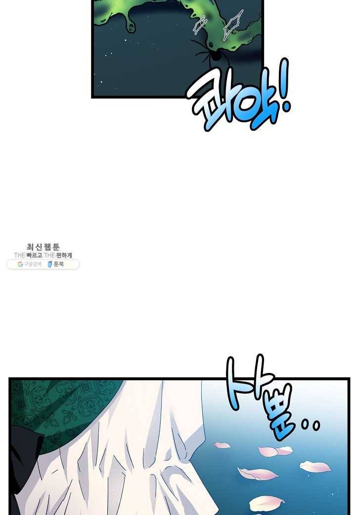 그 아가씨의 집사님 55화 9