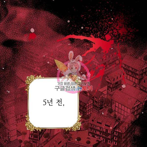 나오세요, 로미오 43화 1