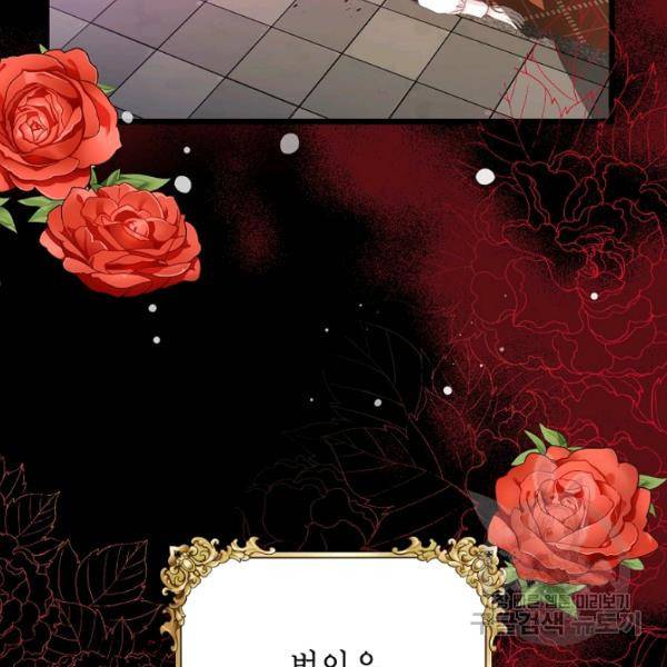 나오세요, 로미오 43화 5