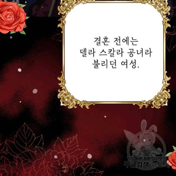 나오세요, 로미오 43화 8